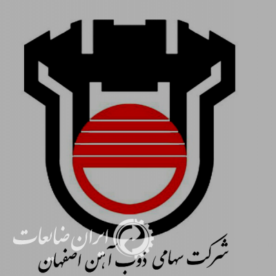 ريل ملی در ذوب آهن اصفهان به بهره برداری رسید