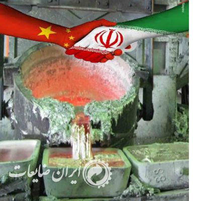 اجرای فناوری جدید تولید آلومینیوم توسط چین در ایران