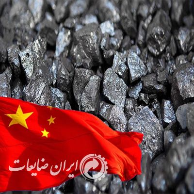 تصمیم فولادی چین به ضرر سنگ آهن تمام شد