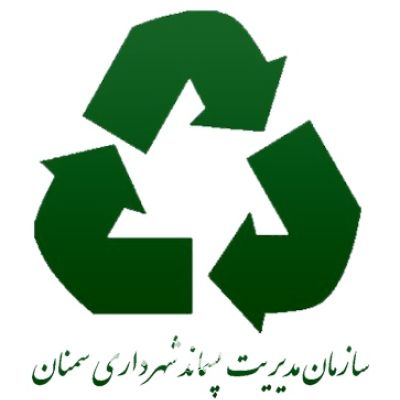 بیمه شدن انبارهای ضایعاتی اولین شهرک بازیافت کشور